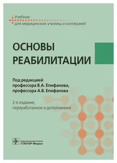 Учебные пособия для колледжей