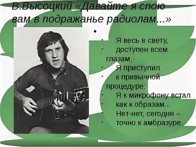 Сколько было бы высоцкому