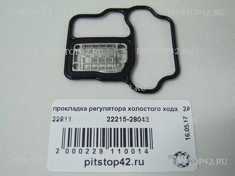 Прокладка регулятора холостого хода тойота рав 2001 года. Прокладка регулятора холостого хода тойота. Клапан холостого хода сузуки. 4. Прокладка рхх.