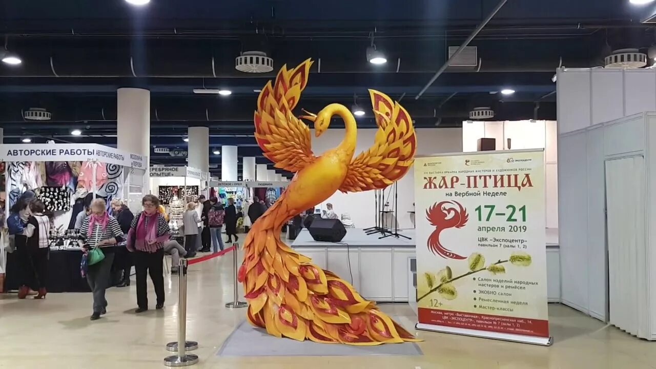 Жар птица россии конкурс 2024. Жар птица ярмарка 2023 Москва. Выставка ярмарка Жар птица Экспоцентр. Жар птица 2021 в Москве. Экспоцентр Жар птица 2021.