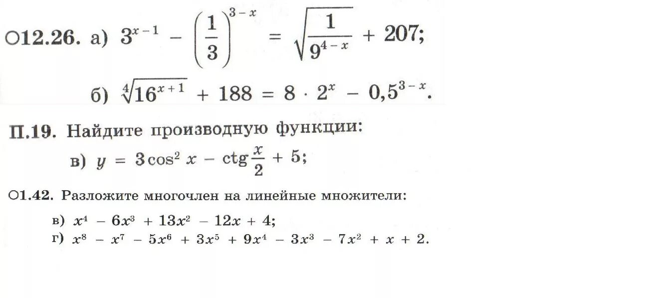 Математические задачи 11 класс. Задачи по алгебре 11 класс с ответами. Задачи для 11 класса. Математические задания для 11 класса.