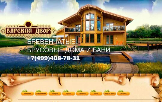 Барский двор ханты мансийск. Логотип барский двор. Гостиница русский двор ханты-мансийск. Гостиница русский двор ханты-мансийск. Гостиница русский двор ханты-мансийск.