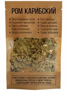 Травы для самогона