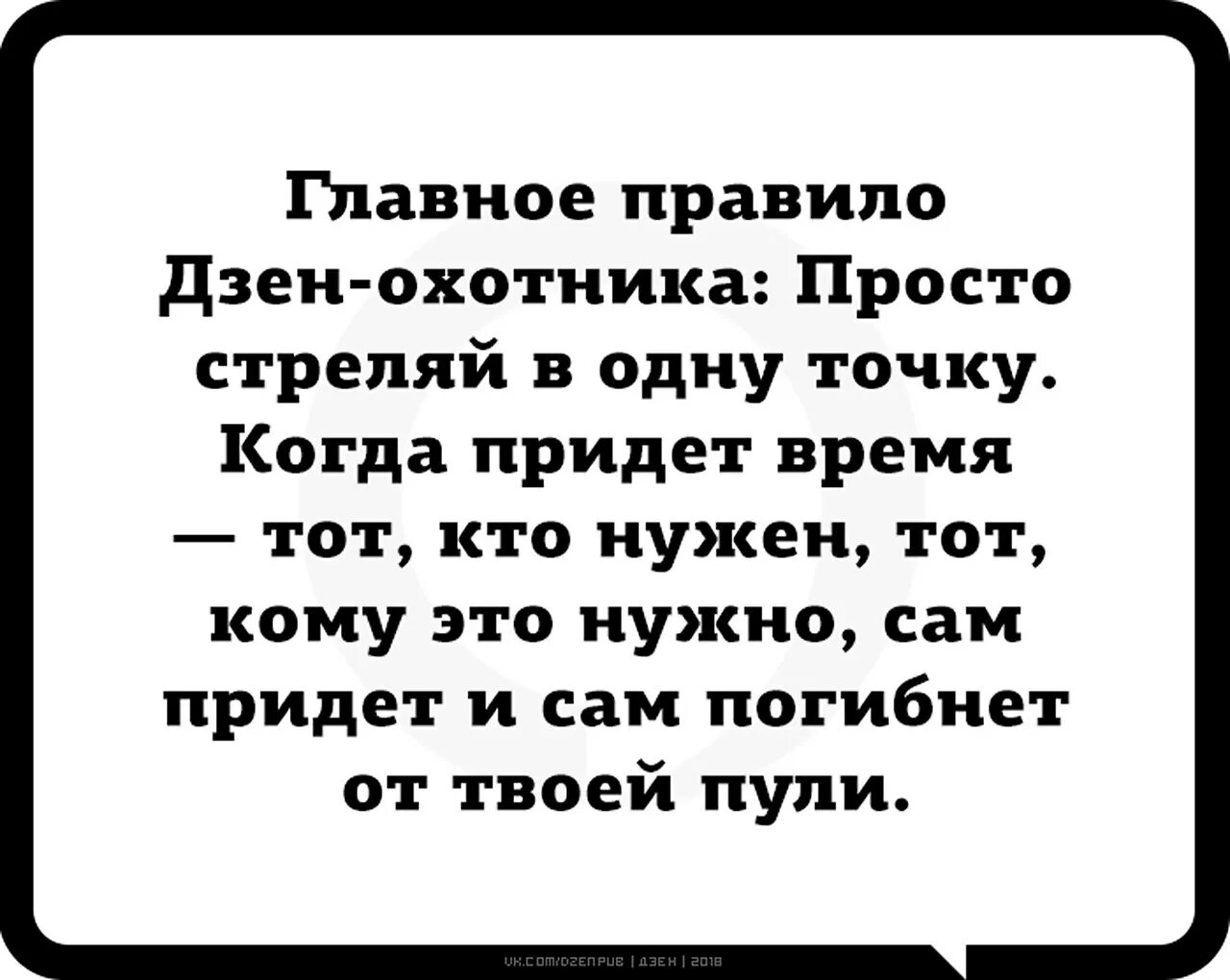 Дзен смешные анекдоты. Дзен юмор. Шутки про дзен. Смешные фразы про дзен. Страшно и точка дзен