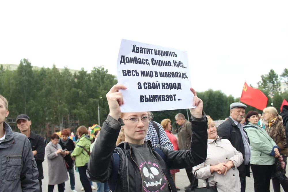 Митинг реформа. Митинг пенсионная реформа КПРФ. Митинг против олигархов. Народ Донбасса. Митинг пенсия Злое.