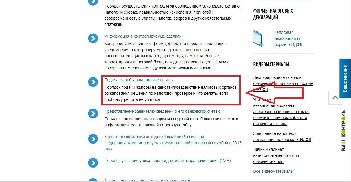 Обращение в налоговую инспекцию через личный кабинет. Обращение в личном кабинете налогоплательщика. Отозвать обращение в налоговую через личный кабинет. Как отозвать заявление в налоговую из личного кабинета.