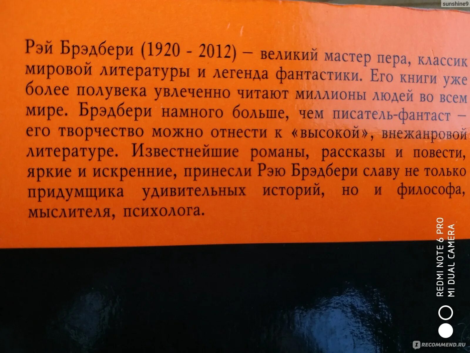 Пересказ брэдбери рассказ звук бегущих ног. Американская фантастика книги. Брэдбери звук. Брэдбери звук. Р значит ракета обложка книги.