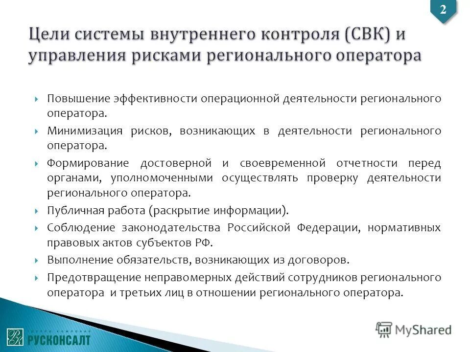 оценка операционной эффективности. повышение эффективности операционной деятельности. методы повышения эффективности бизнес-процессов. повышение операционной эффективности. управление операционной эффективностью.