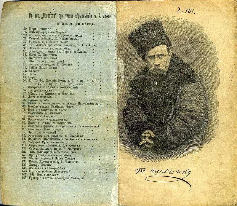 Стихи про украины на русском языке. Стихотворение Тараса Шевченко. Кобзарь т Шевченко оригинал.