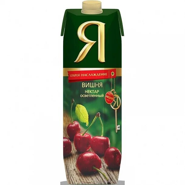 0 вишня 0. Я вишня.