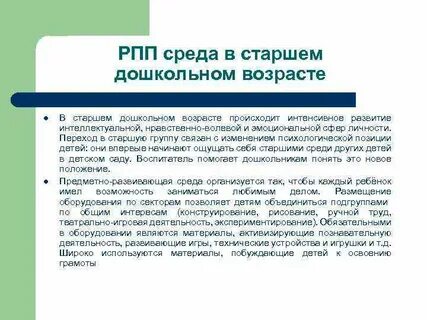 Интеллектуальное и нравственное развитие детей