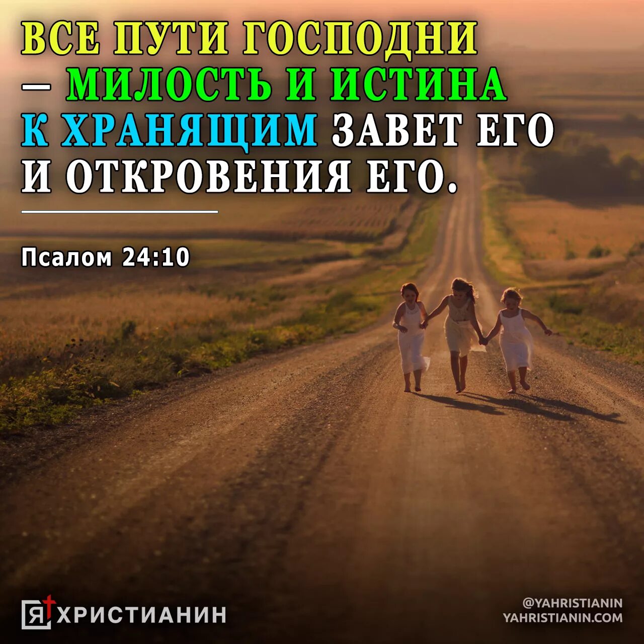 Отдать на милость