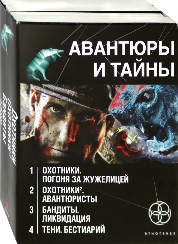 Авантюрист 2. Авантюрист. Пособие для авантюриста. Два авантюриста. Книга авантюрист.
