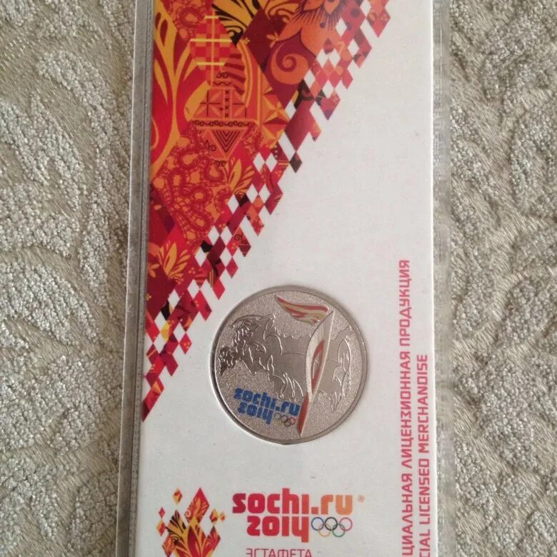 25 рублей сочи 2014 факел