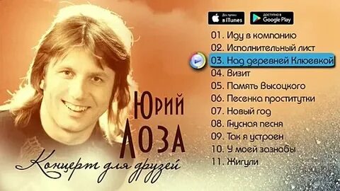 Лоза научу писать хиты