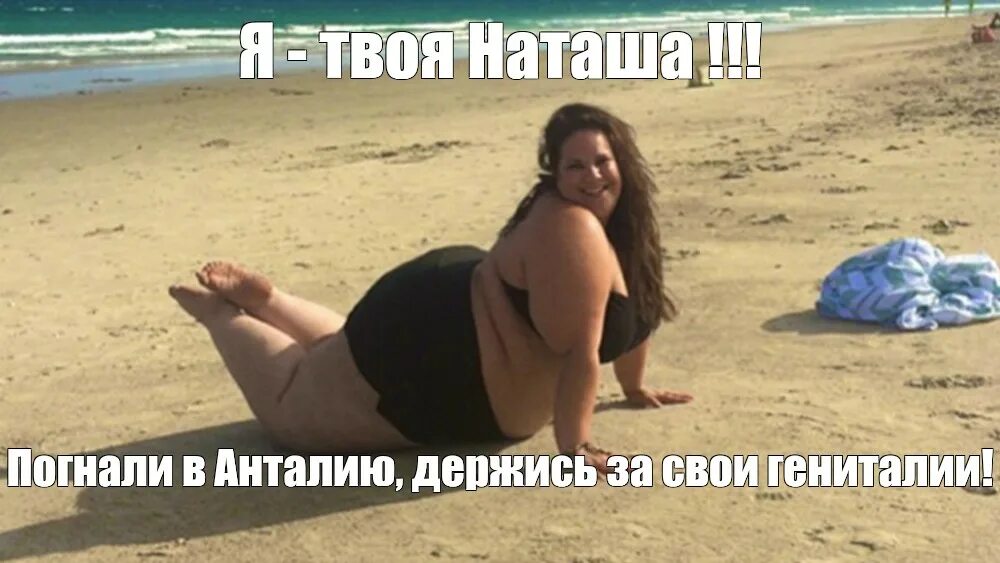 Толстые девушки на пляже фото