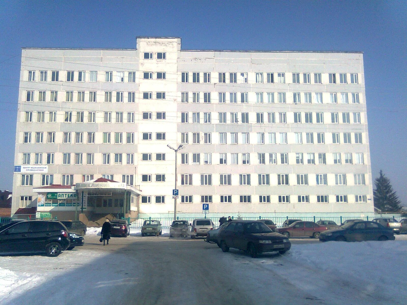 Альметьевск 3. Альметьевская городская поликлиника 3. поликлиника 1 альметьевск. 3 поликлиника альметьевск. городская поликлиника № 3.