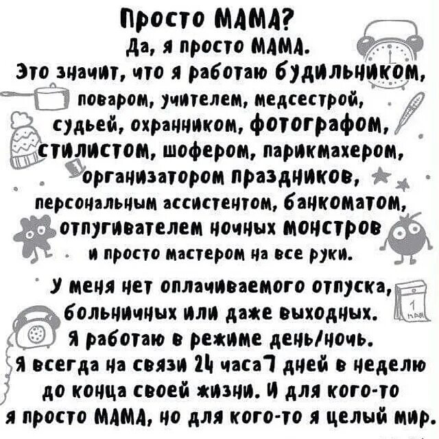 Просто мама. Мама и я. Просто мама я его. Журнал мама это я. Мама просто мама.