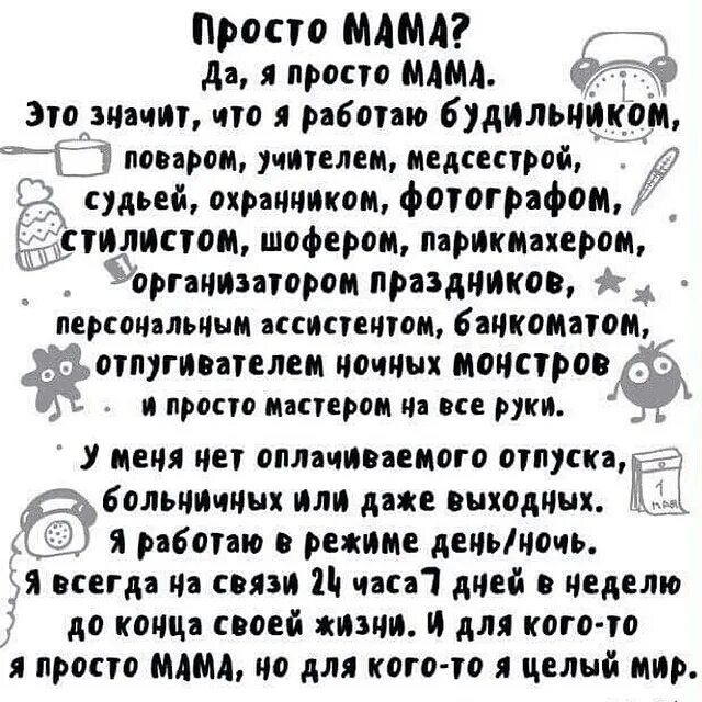 Стихотворение смешные маме. Просто мама. Смешные стихи про маму. Смешные стихи. Смешные стишки про маму.