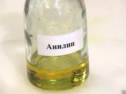 Анилин темнеет на воздухе
