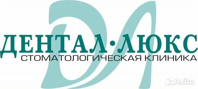 Дентал люкс майкоп. Дентал люкс майкоп. Дентлы. Дентал люкс альметьевск. Стомат люкс.