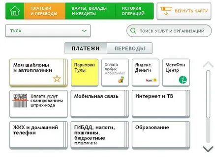 Сбербанк парковка