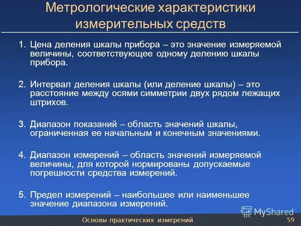 качественные характеристики информации. характеристики качества по. какие из перечисленных характеристик должны быть. перечислить характеристики процесса. личностные качества.