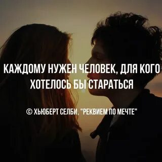 Зиверт каждому по факту рядом нужен человек