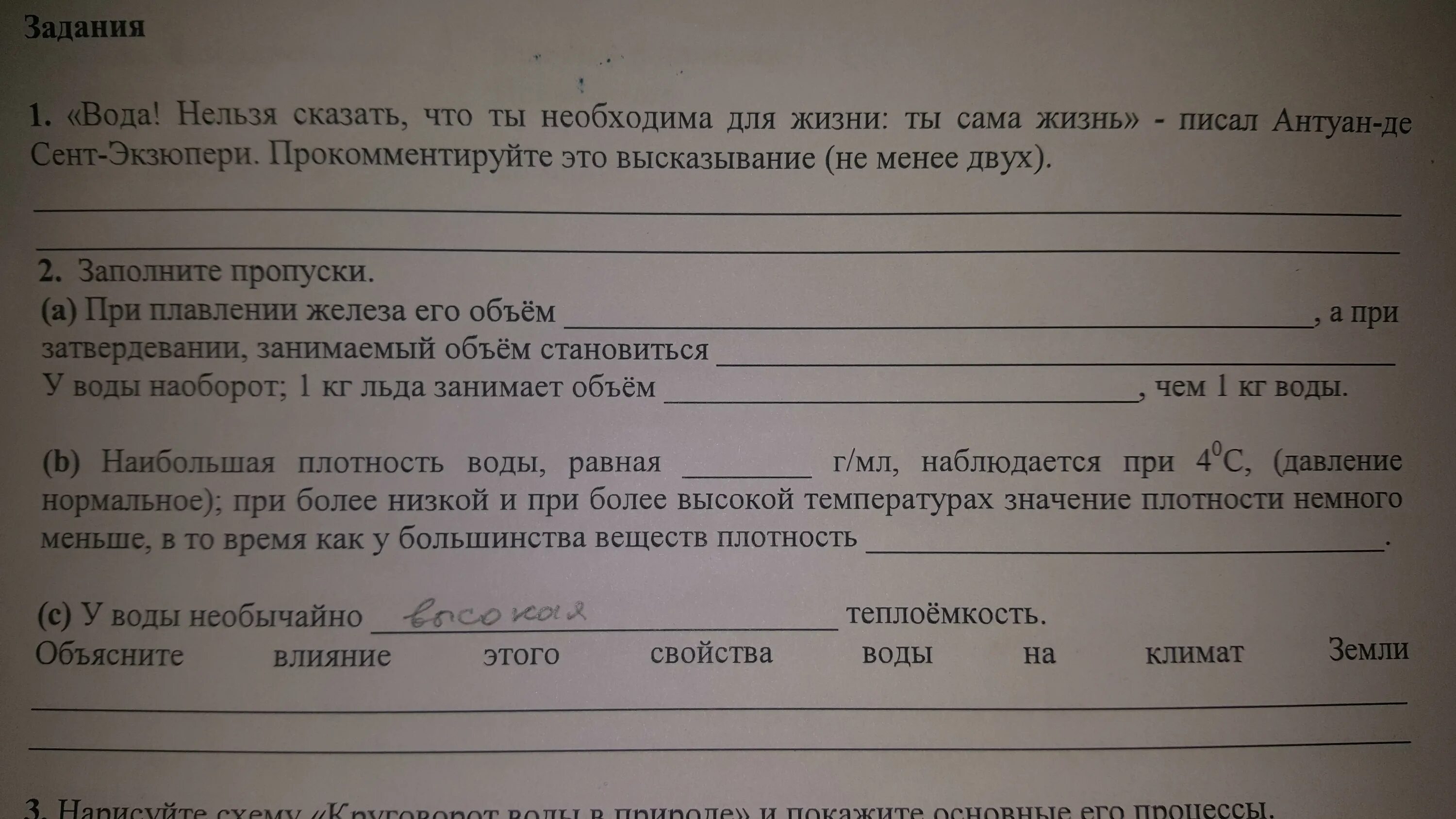 Заполните пропуски в утверждениях Суммарная. Заполните пропуски в получасе. Вспомни теорию и заполни пропуски. Изучи теорию и заполни пропуски. Заполни пропуски в зависимости