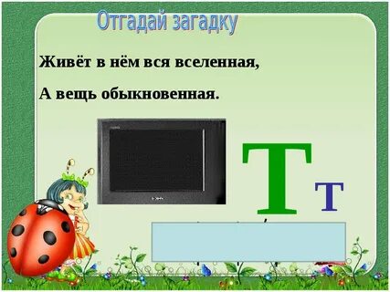 Определения на букву т
