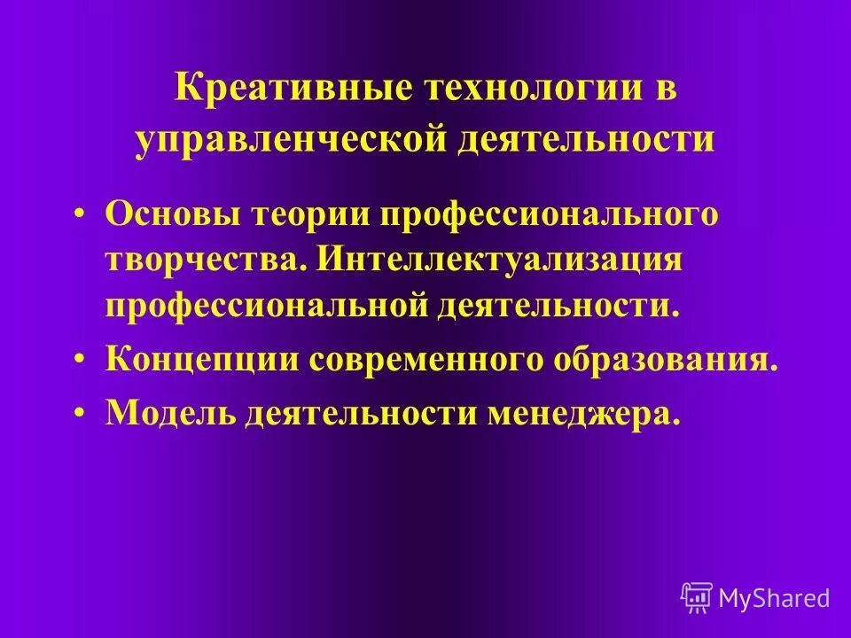 Физиологических основах психических процессов. Основы функционирования науки. Основы функционирования науки. Закономерности учения. Основы функционирования науки.