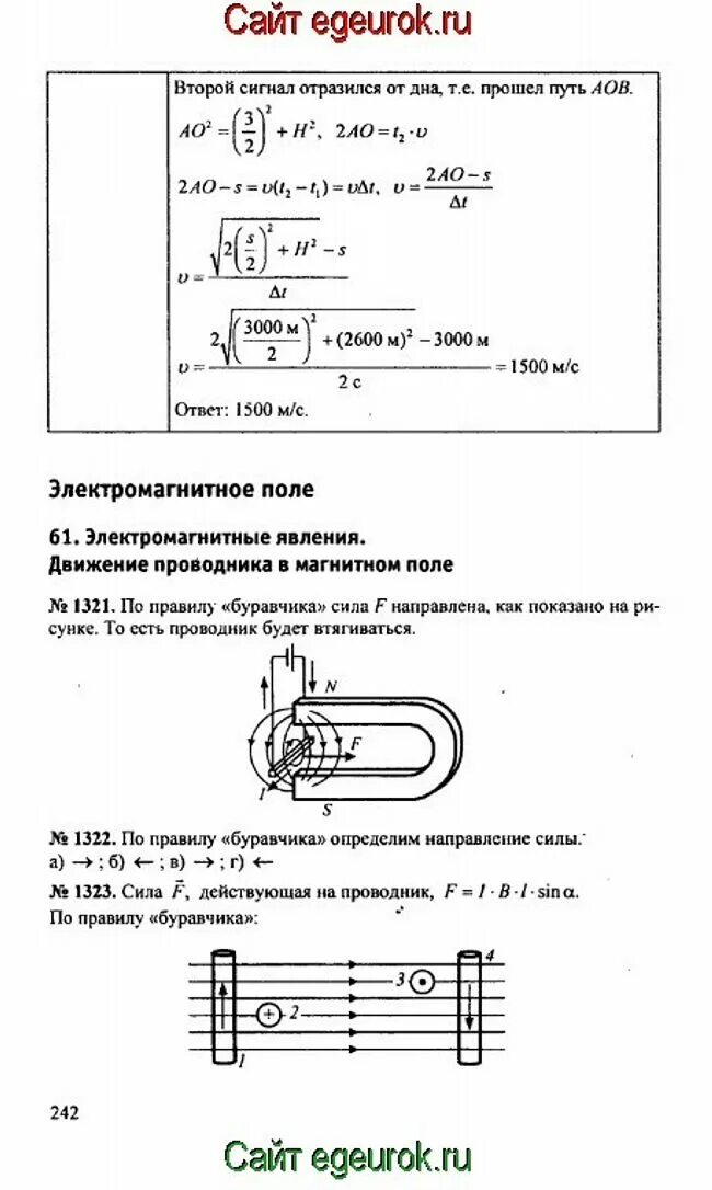 9 тест перышкин ответы. Физика решебник задач 9 класс. Решебник по физике 9 класс сборник задач. Решебник задач по физике 9 класс.