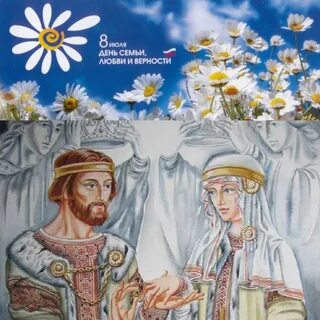Семья любви великой царство