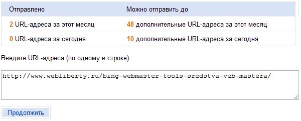 Отправить url. Отправить url