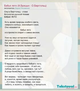 Песня бабье лето белый