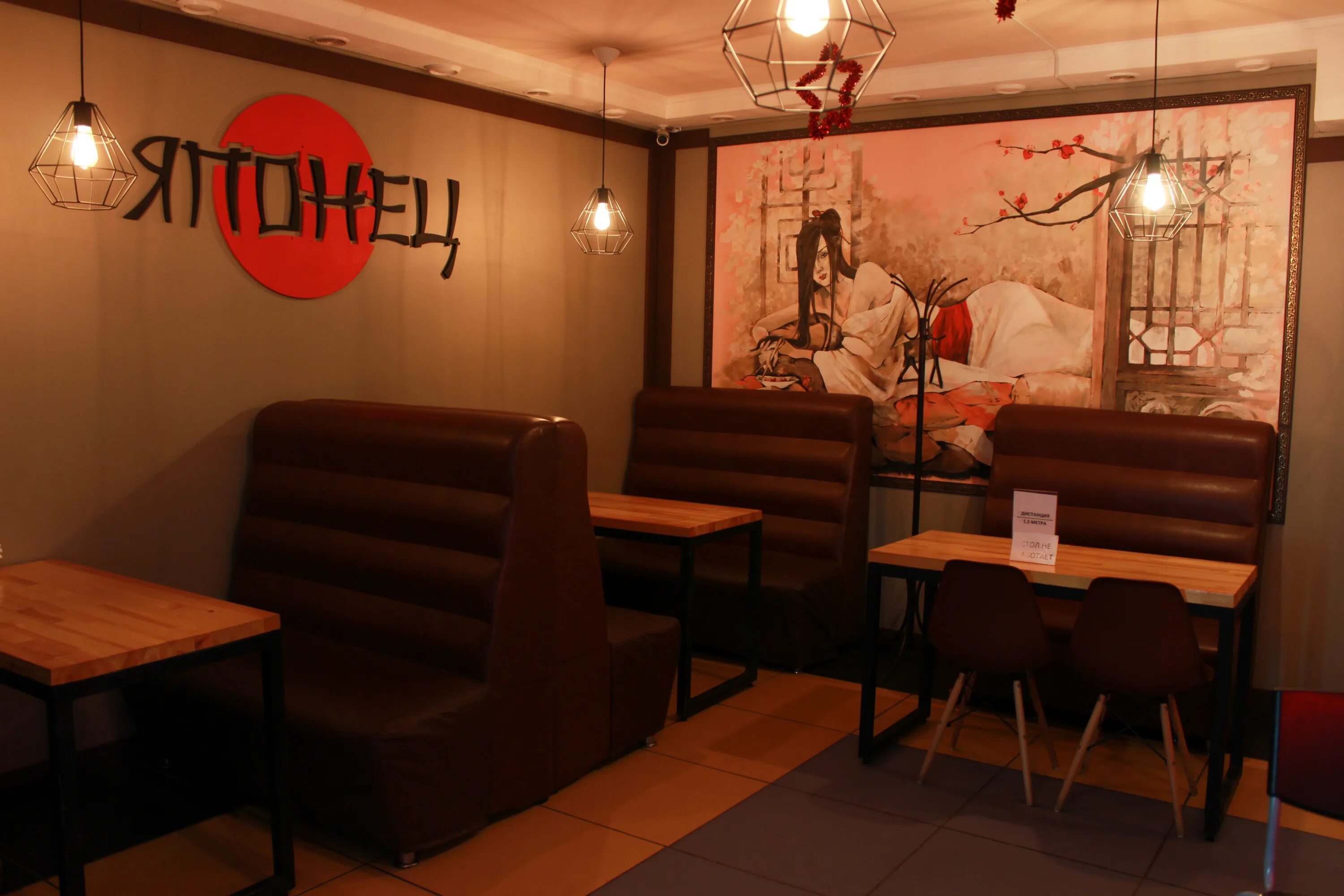 ресторан суши пермь