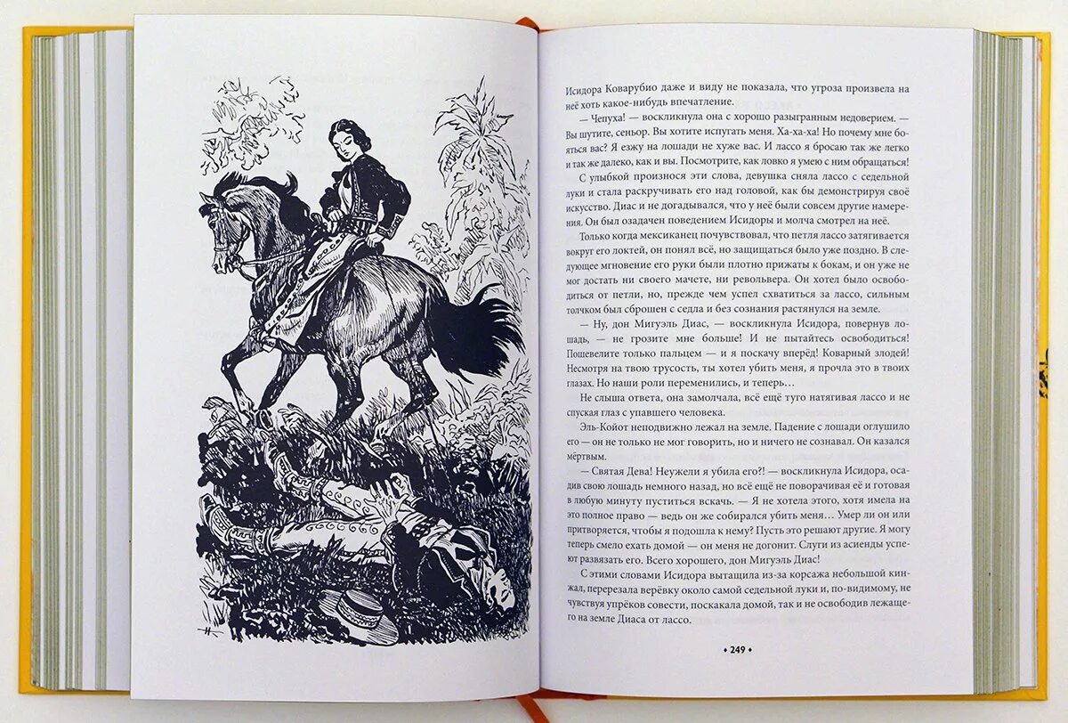 Майн рид книги всадник без головы. Майн Рид "всадник без головы". Всадник без головы майн Рид иллюстрации. Мигуэль Диас всадник без головы. Майн Рид всадник без головы книга.