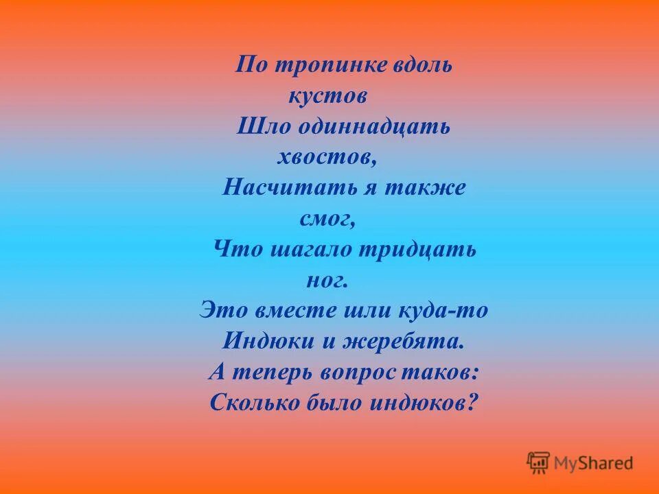 По тропинке вдоль кустов. По тропинке вдоль кустов шло 11. По тропинке вдоль кустов шло 11. Пошла в кусты. Туалет в кустах.