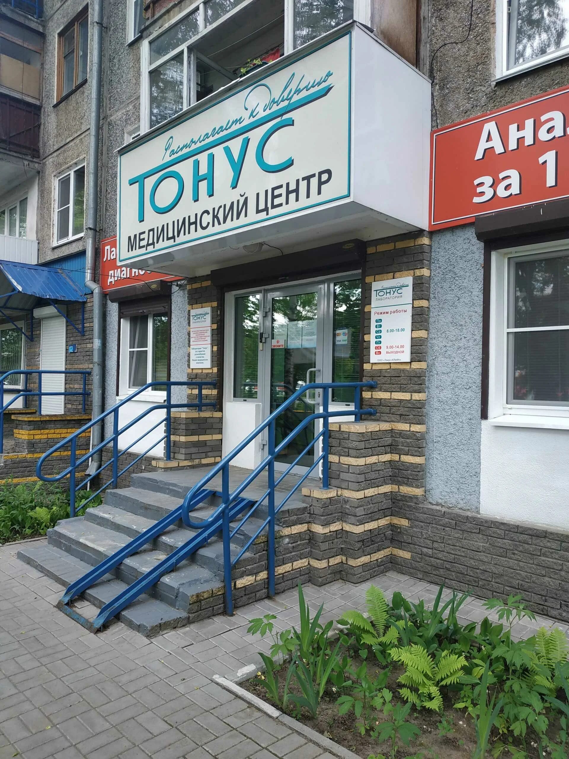 Тонус арзамас. Тонус кроха лого. Лаборатория тонус нижний новгород. Лаборатория тонус нижний новгород. Лаборатория тонус нижний новгород.
