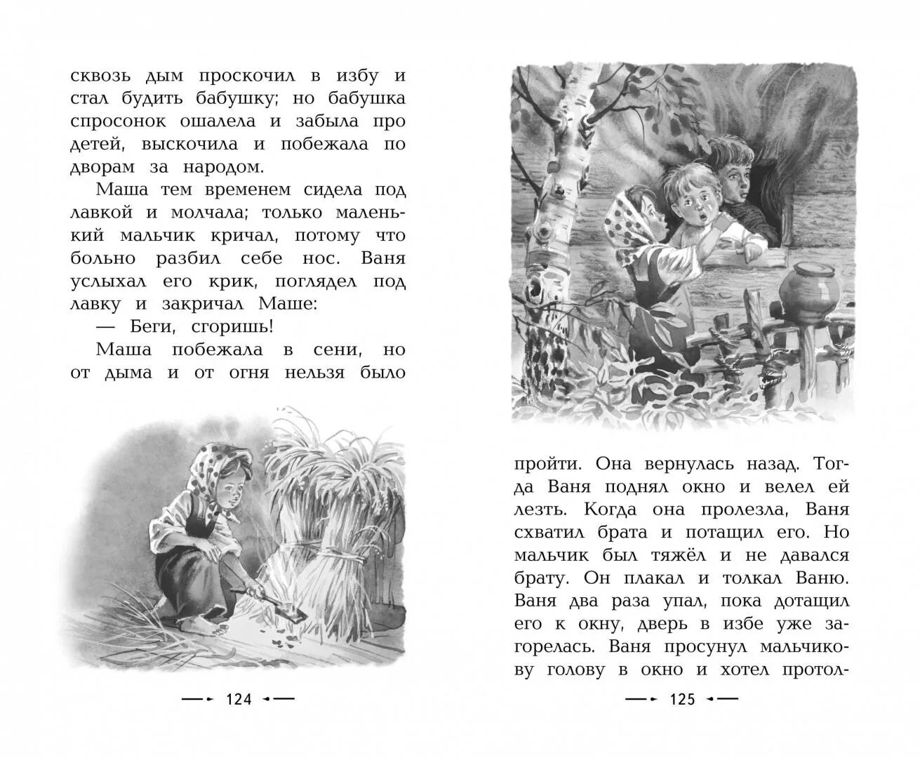 Рассказы Льва Толстого. Лев Николаевич толстой Филипок. Лев толстой басни сказки и рассказы. Лев толстой Филипок. Рассказы. Басни.