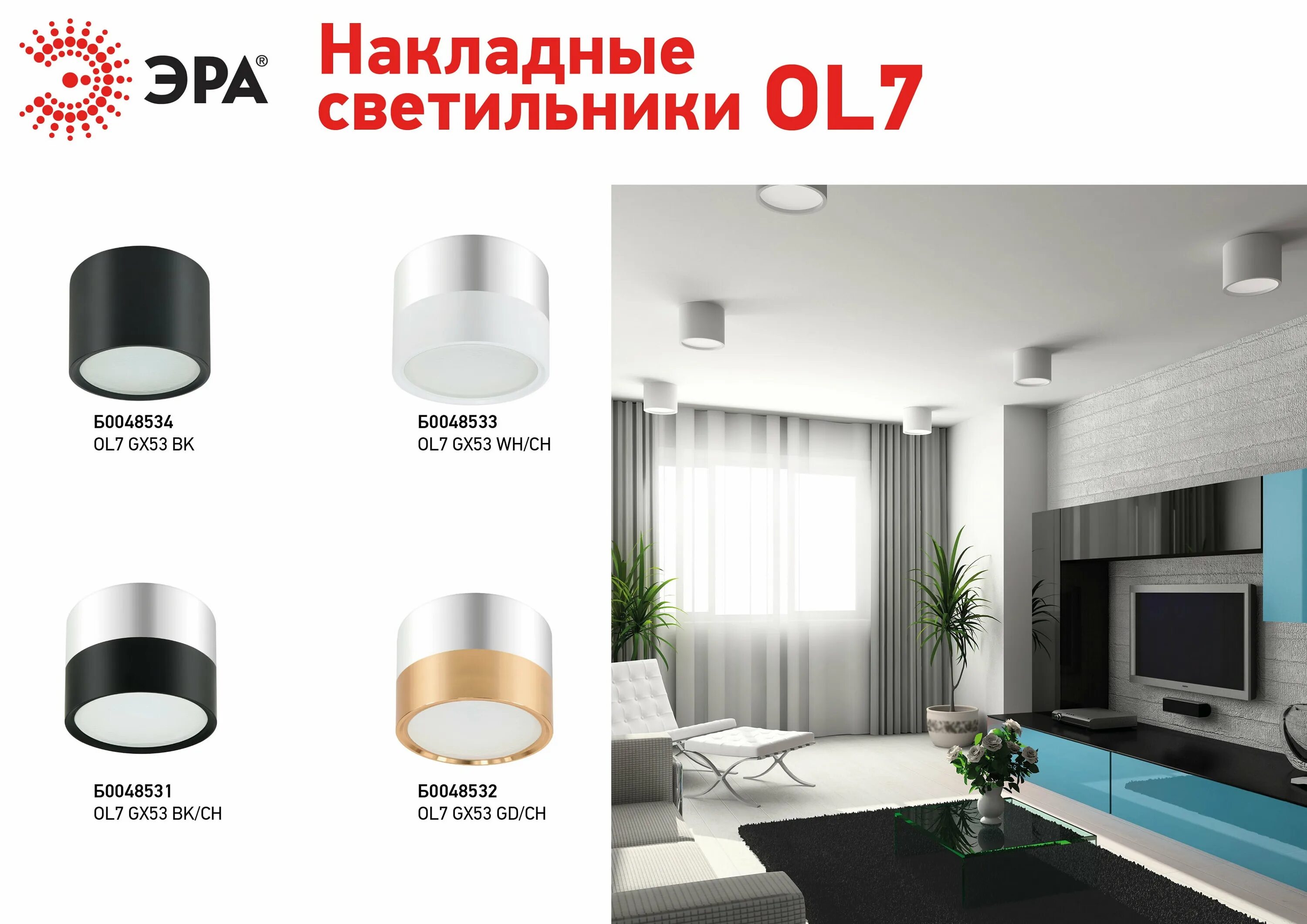 Накладной светильник эра ol8 gx53. Накладной светильник эра ol07 gx53. Эра ol7 gx53 bk. Эра ol8. Светильник эра ol8.