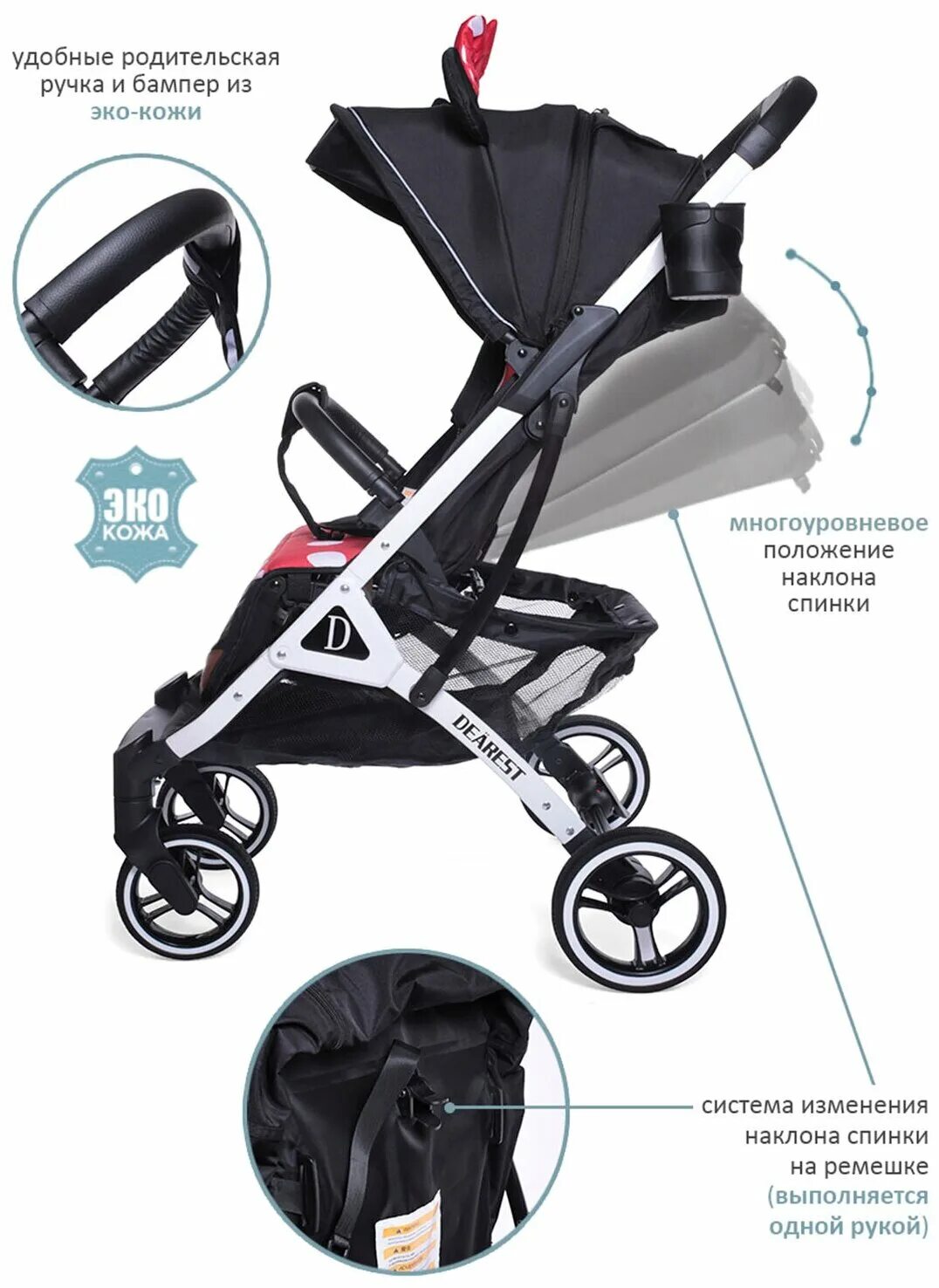 Dearest 819 коляска. Dearest 819 коляска. диарест 819 плюс коляска прогулочная. коляска dearest 819 premium set. Dearest 819 коляска.