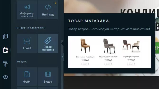 Css интернет магазина. Интернет магазин html. Расширенная карточка товара. Код интернет магазина. Карточка товара html.