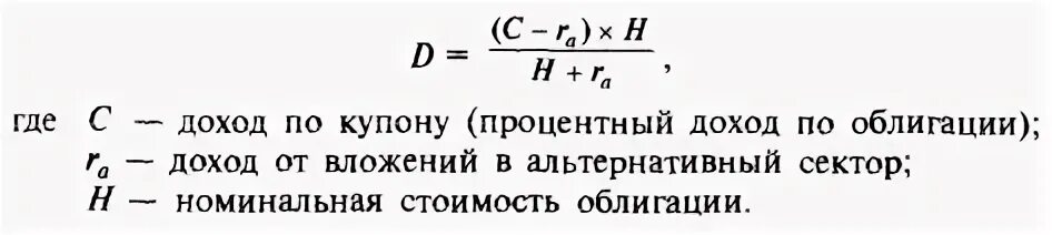 Точный размер купонного дохода
