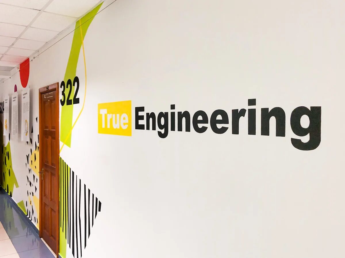 Ул. Тер инжиниринг. Деревянный дом. Тру инжиниринг. Тер инжиниринг.