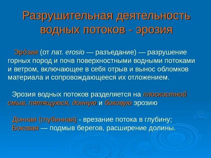 Примеры созидательной и разрушительной деятельности человека Краеведение
