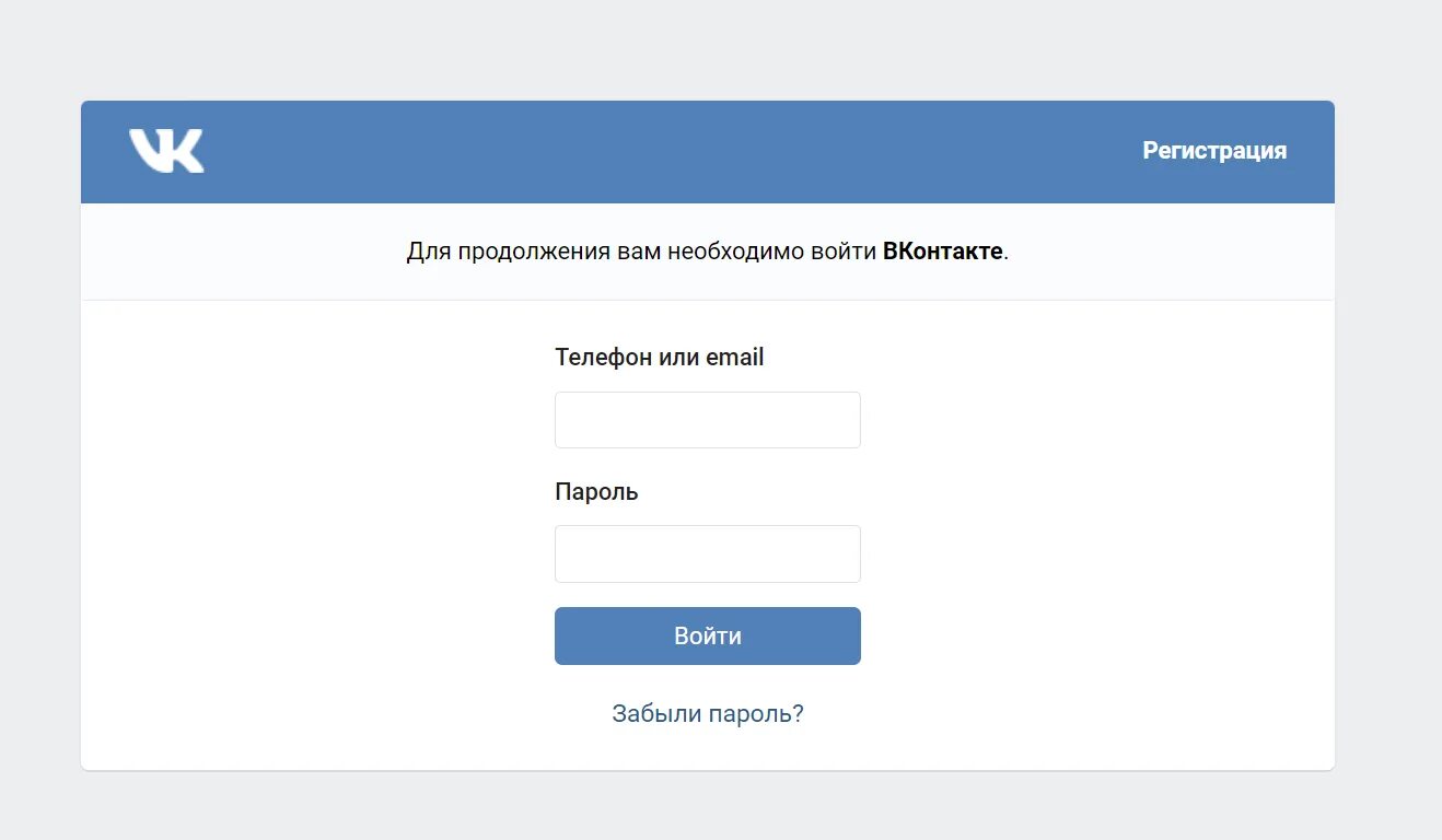 Как зайти без телефона. ВКОНТАКТЕ войти. Взлом ВК. Для продолжения вам необходимо войти ВКОНТАКТЕ.. Взломали ВК.