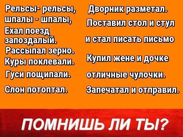 Рельсы-рельсы шпалы-шпалы ехал поезд запоздалый массаж. Стих рельсы шпалы. Детский массаж стишок рельсы. Массаж ехал поезд запоздалый текст. Рельсы рельсы шпалы шпалы салон массажа