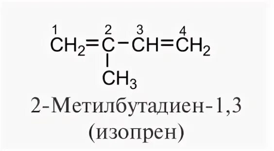 Метилбутадиен структурная формула