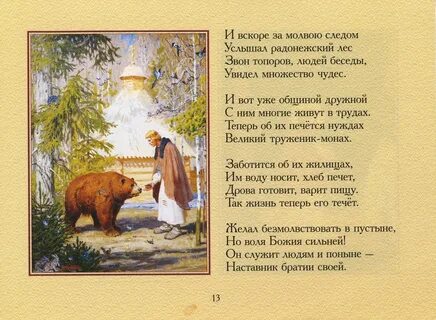 Народная молва